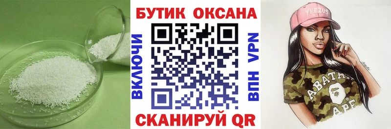 наркота  Яранск  БУТИРАТ Butirat 