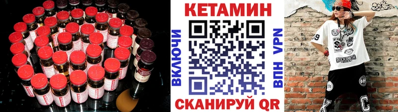 КЕТАМИН ketamine  купить наркотики цена  Яранск 