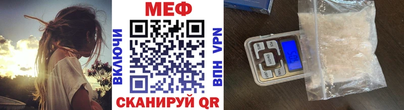 МЯУ-МЯУ кристаллы  Яранск 