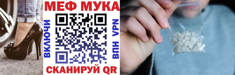 Мефедрон мука Яранск